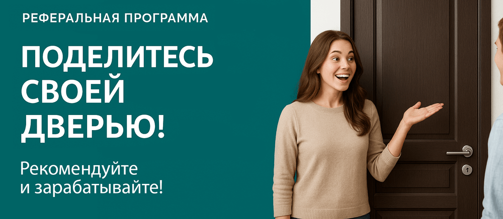 Реферальная программа Томари